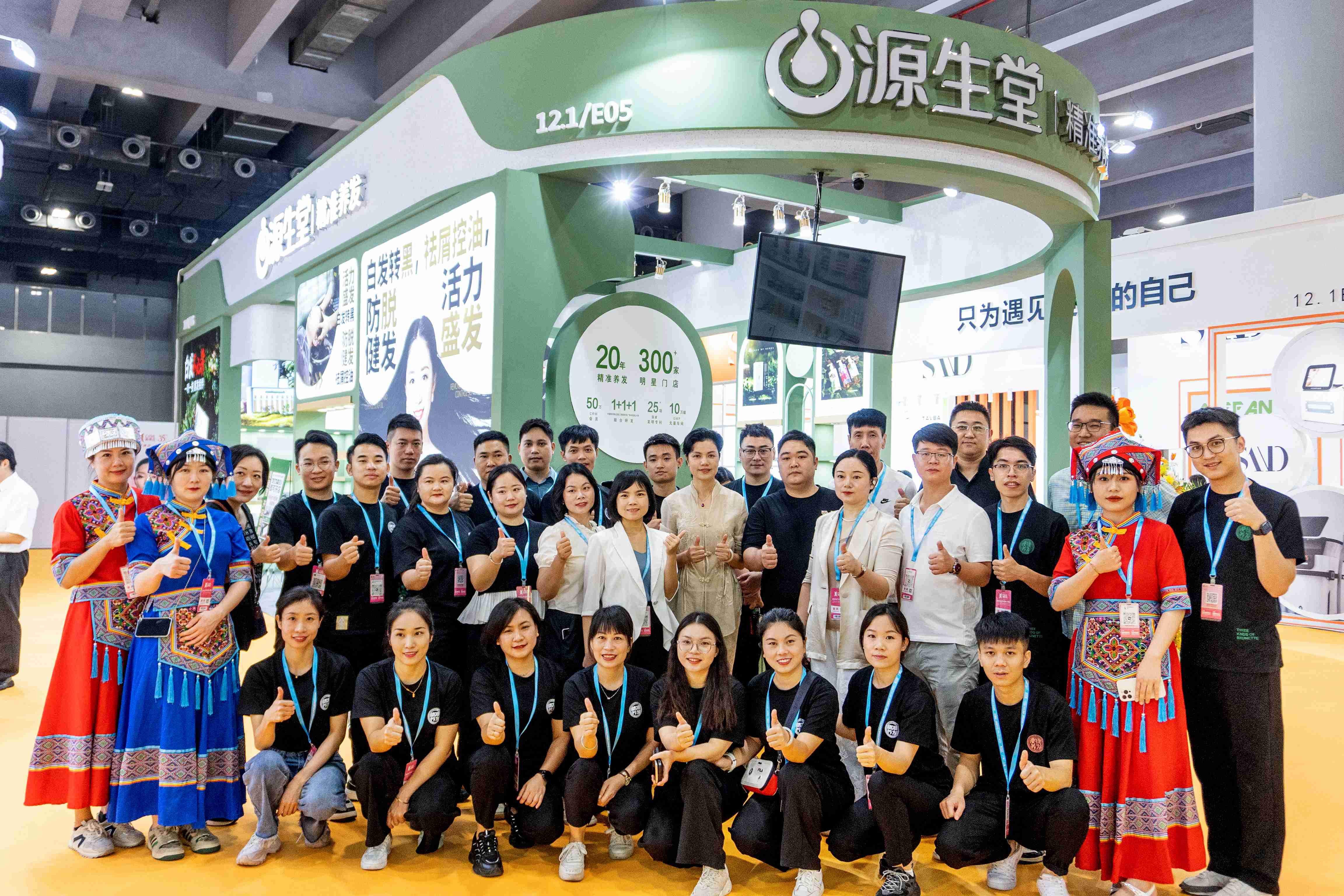 源生堂|民族養(yǎng)發(fā)品牌閃耀美博會