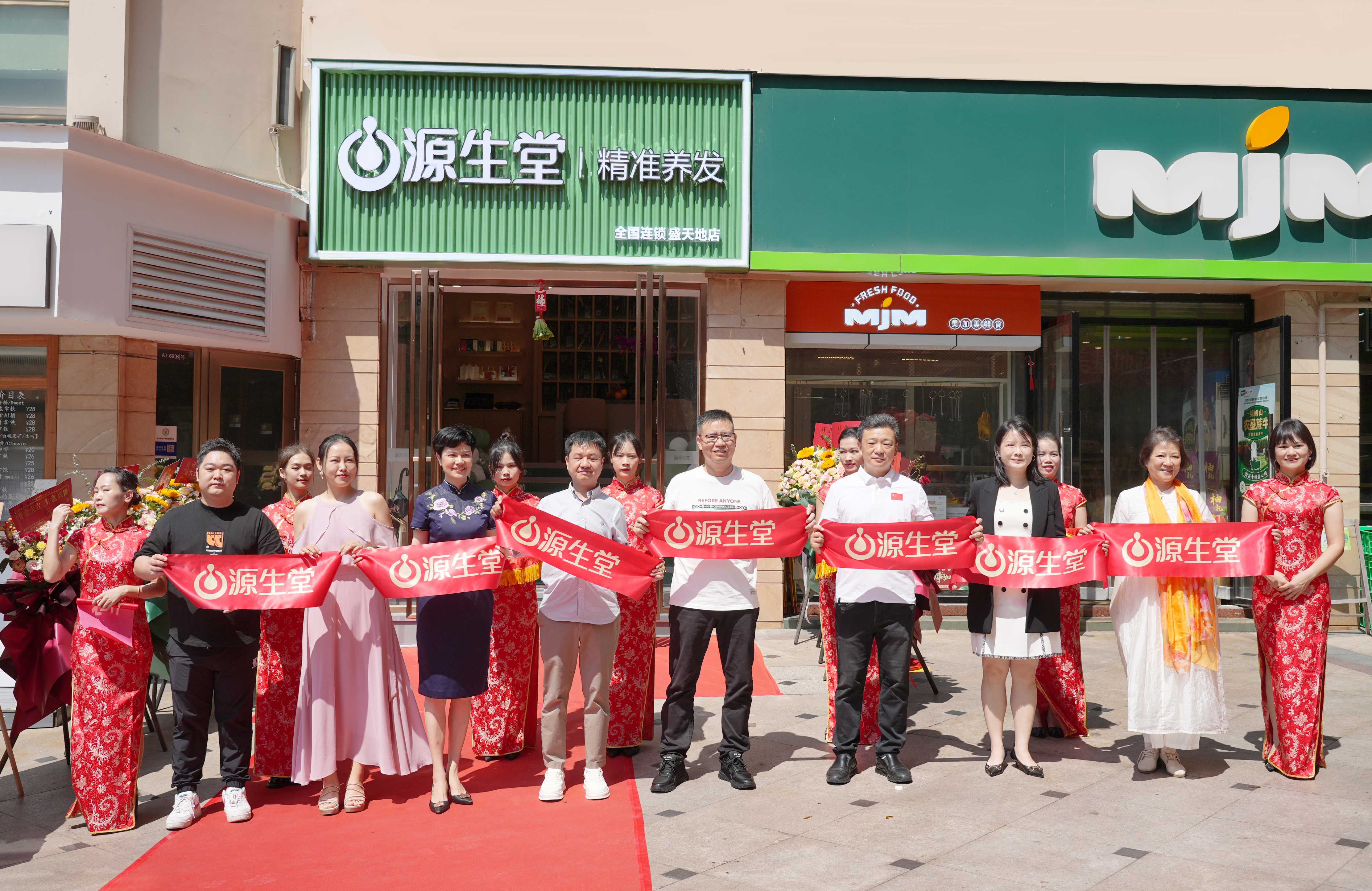 源生堂開業(yè)季（南寧盛天地店）