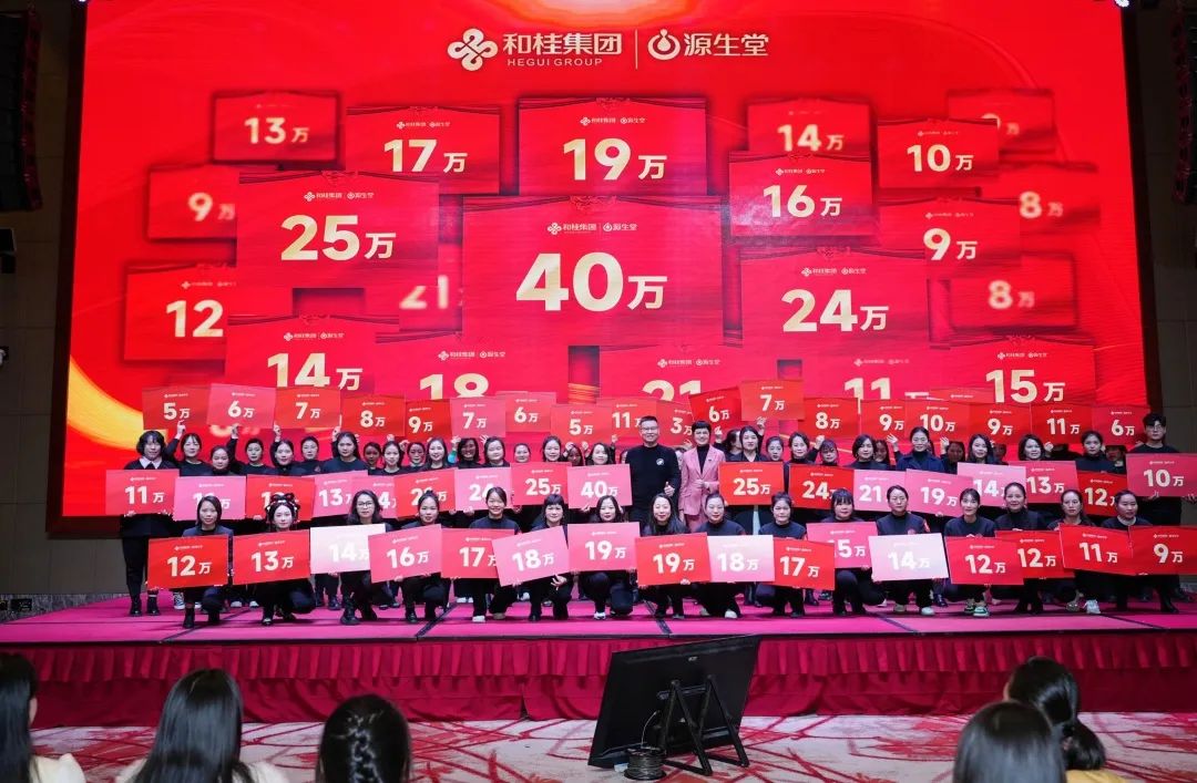 守正·創新|2024年源生堂直營年會圓滿舉行